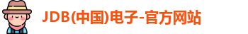 JDB(中国)电子-官方网站